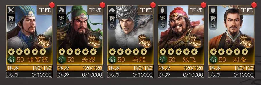 三国志战略版八级铜哪个好打？