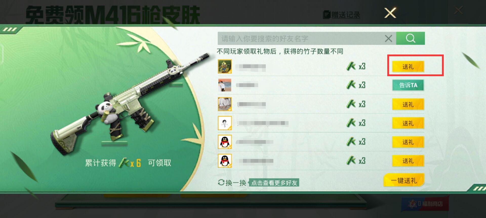 和平精英m416糯团青竹怎么获得？