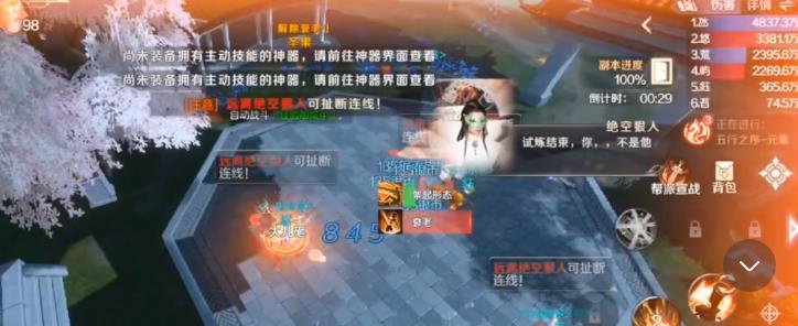 完美世界荒古禁地怎么打？