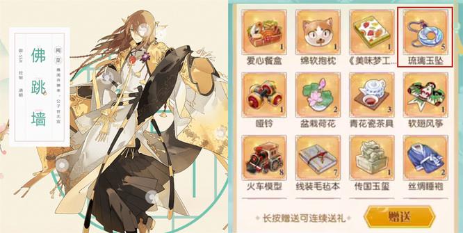 食物语好感礼物对应人物是什么