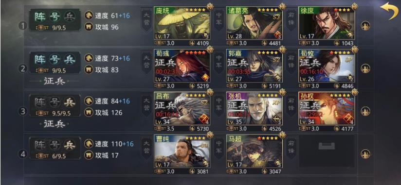 率土之滨小号的武器怎么给大号