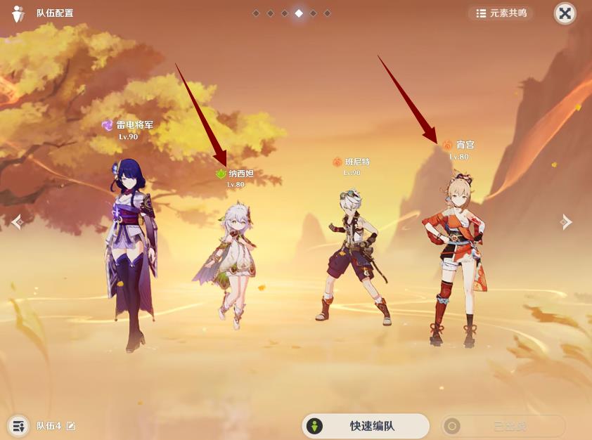 原神4.0纯水精灵怎么打？