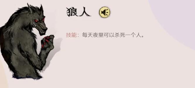 狼人杀六禁是什么