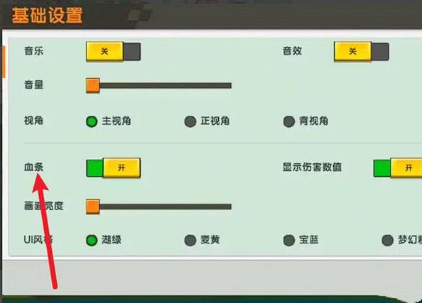 迷你世界怎么用UI做血条？