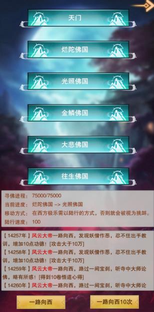 想不想修真光照国3000功德要交吗