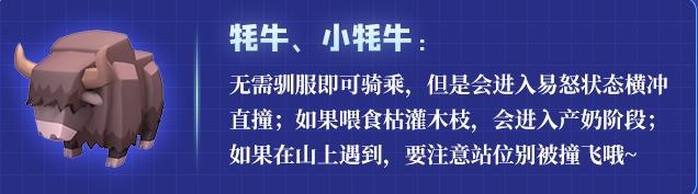 迷你世界牦牛怎么驯服？