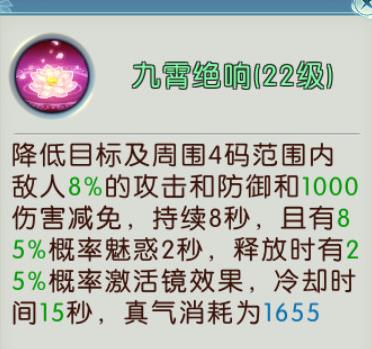 诛仙天华移速最高多少？