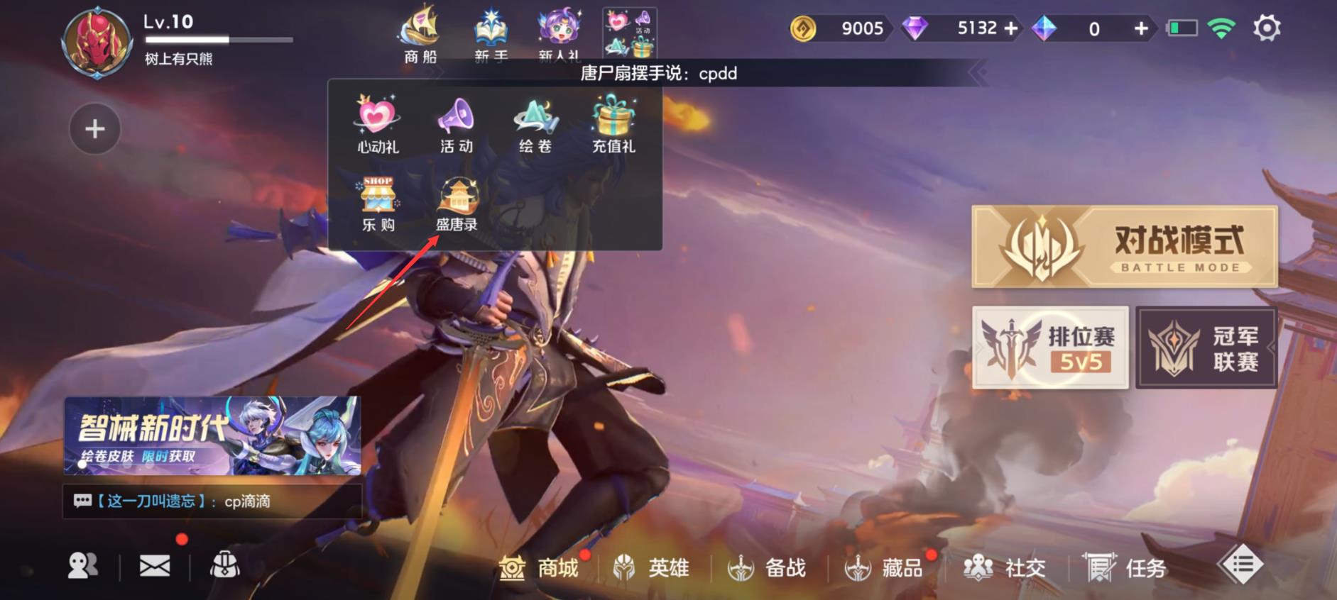 曙光英雄盛唐录怎么开启？