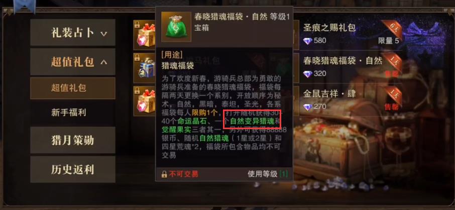 猎魂觉醒变异魂在哪刷