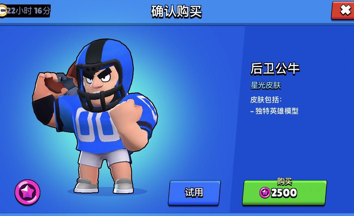 荒野乱斗公牛教程是什么