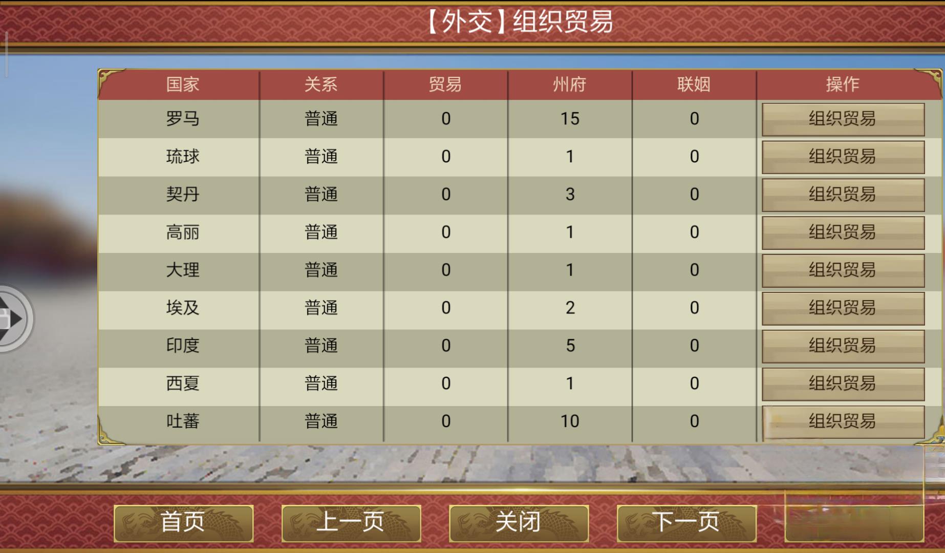 皇帝成长计划2怎么加国库钱