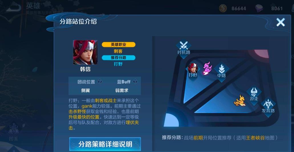 王者荣耀S32刺客是在别人野区玩吗？