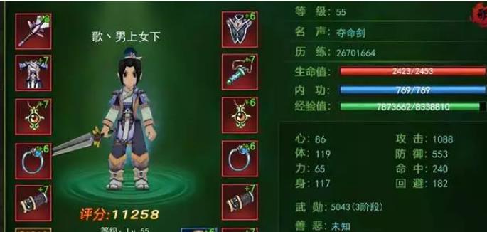 热血江湖剑客多少级用技能伤害比平a高