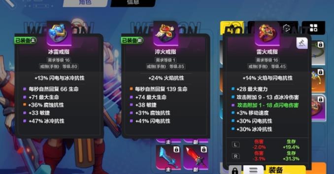 火炬之光无限敏捷怎么堆