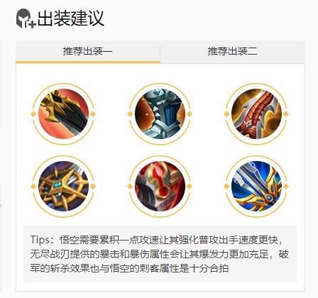 王者荣耀S32猴子怎样打赢刘备?