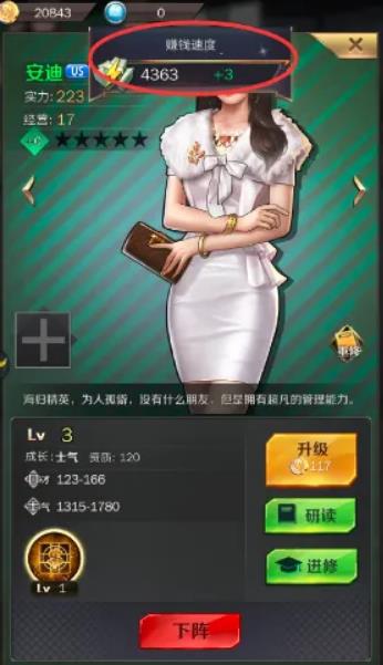 商道高手管理如何升级?