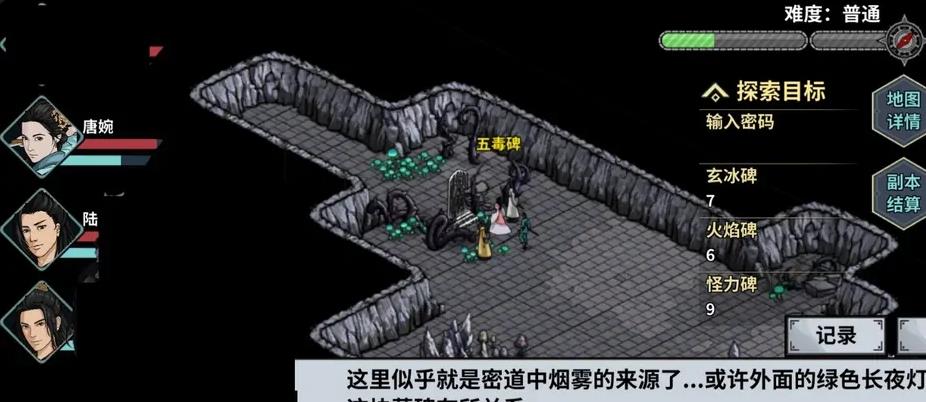 汉家江湖玉虚祠密道怎么开？