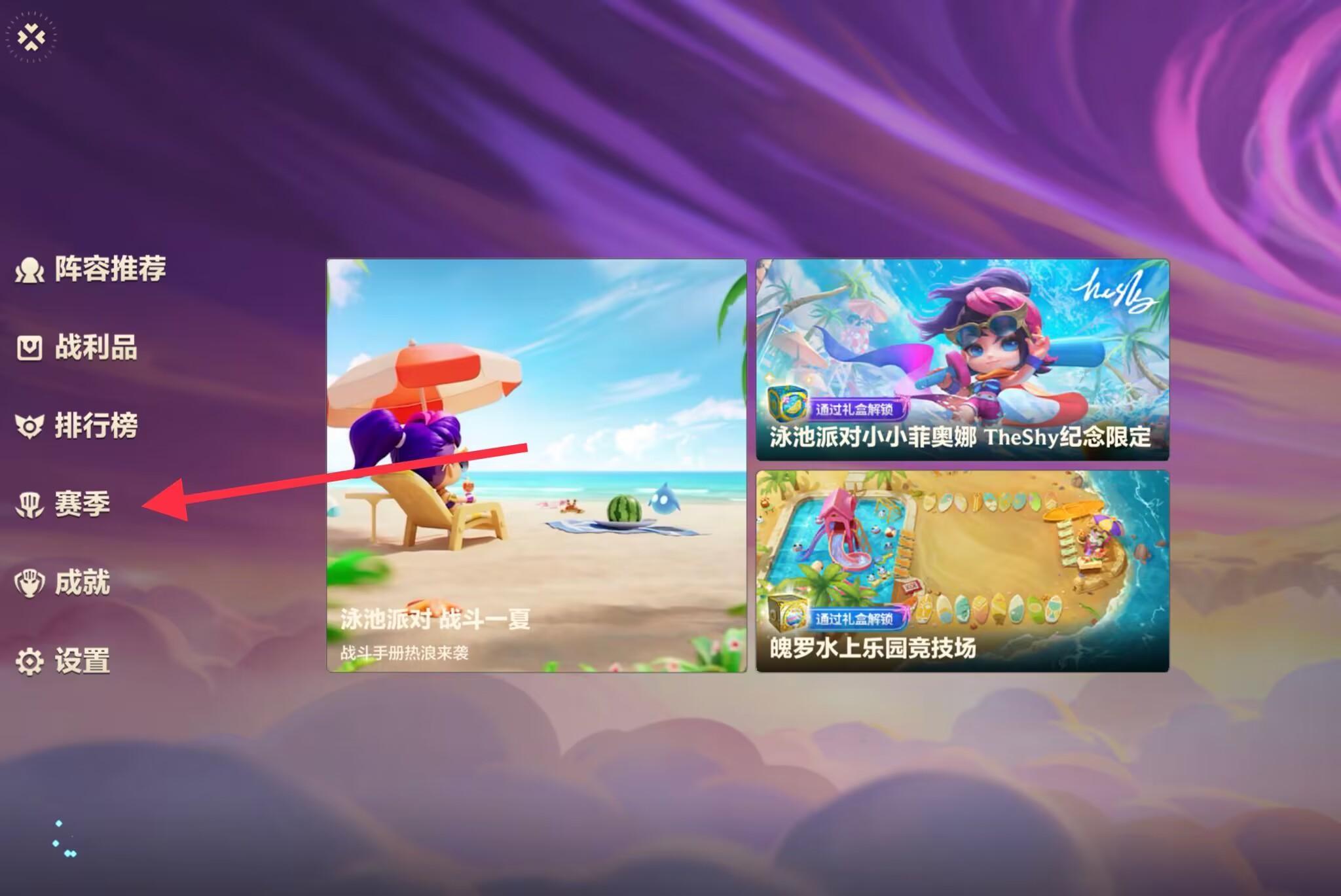 金铲铲8.5什么时候结束的?