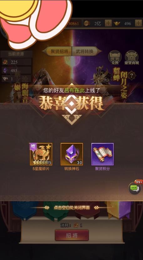 铁杆三国元宝怎么用划算？