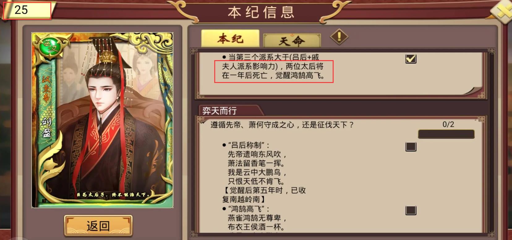 皇帝成长计划2太后年轻化得多长时间死