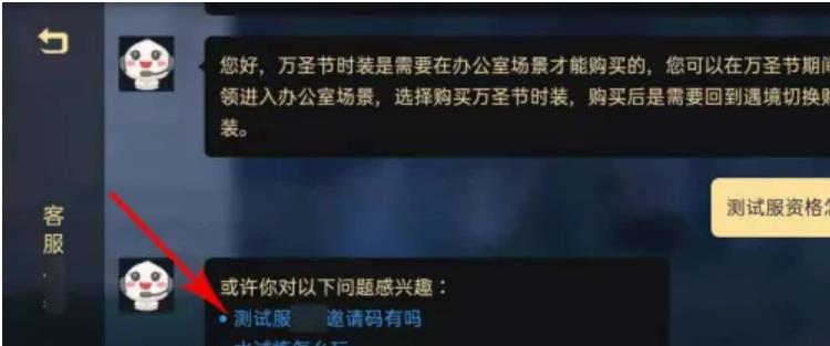 光遇怎么看测试服资格？