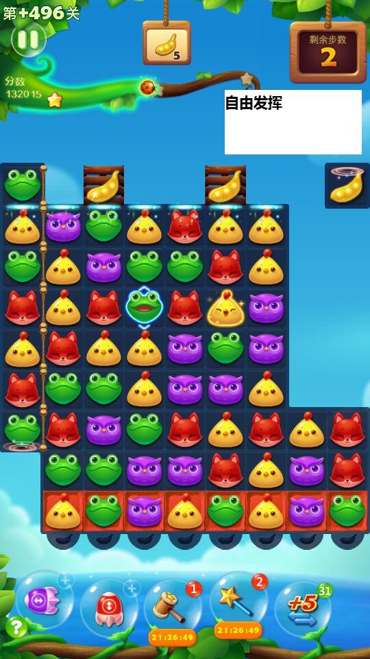 开心消消乐精英关496关怎么过？