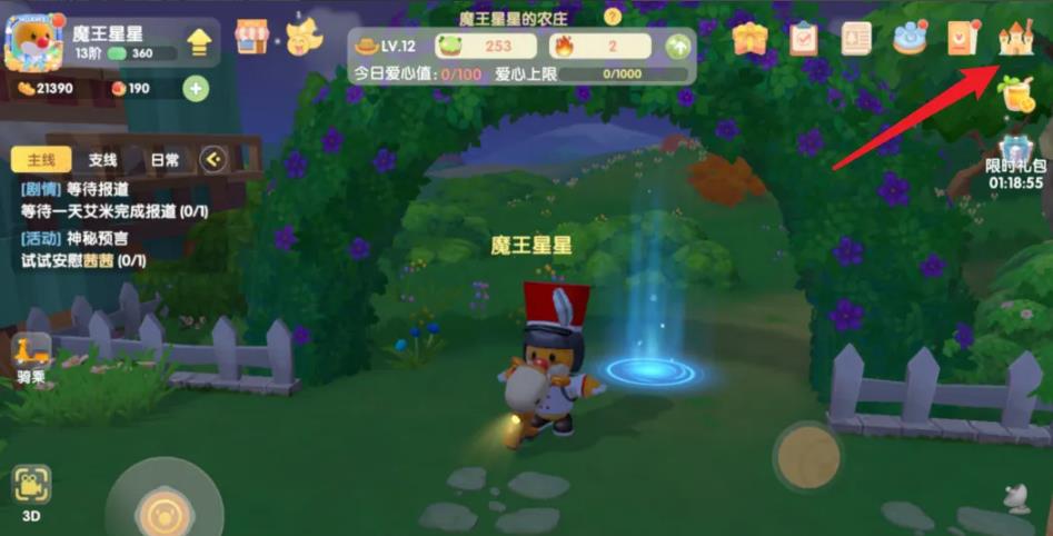 摩尔庄园迷宫怎么进去