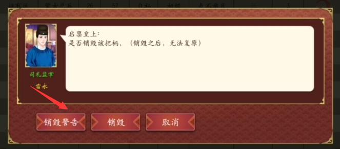 皇帝成长计划2南山野心大怎么办？