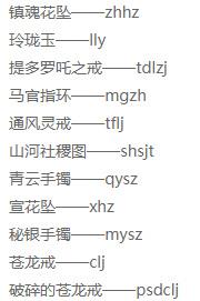 造梦西游3气球代码是什么？