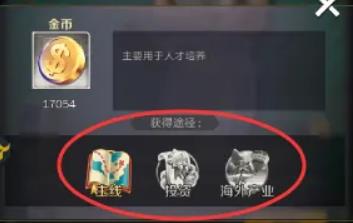 商道高手管理如何升级？