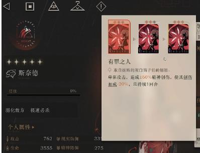 重返1999斯奈德内测技能是什么？