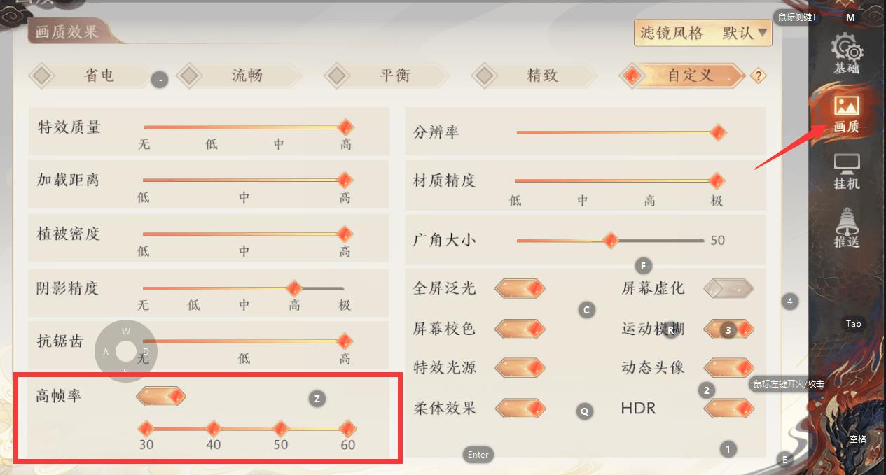 天龙八部高帧率模式是什么意思？