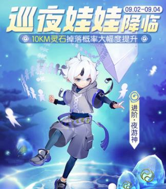 一起来捉妖巡夜娃娃厉害吗