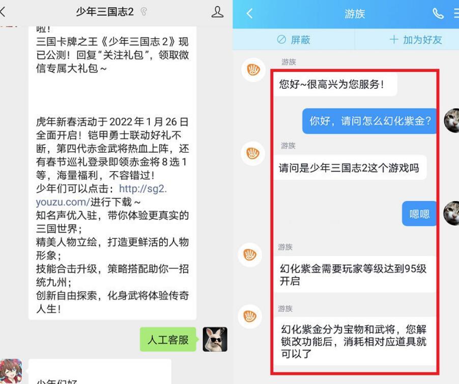 少年三国志2化身可以幻紫吗