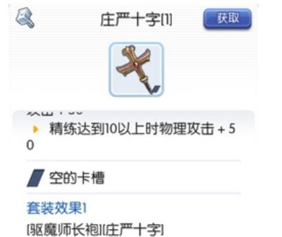 仙境传说装备升级后洞还在吗