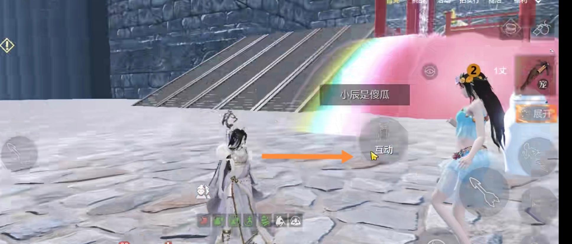 妄想山海怎么寒暄？