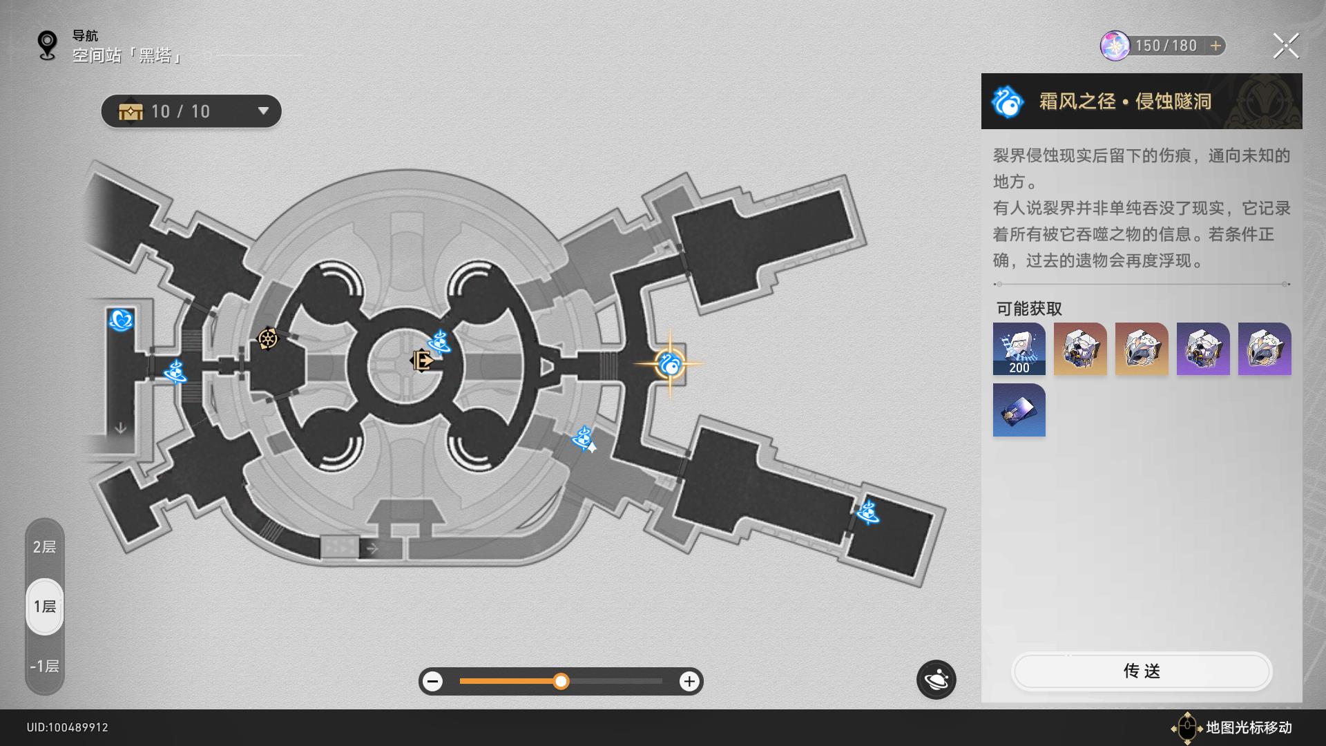 星穹铁道霜风之径侵蚀隧洞在哪里？