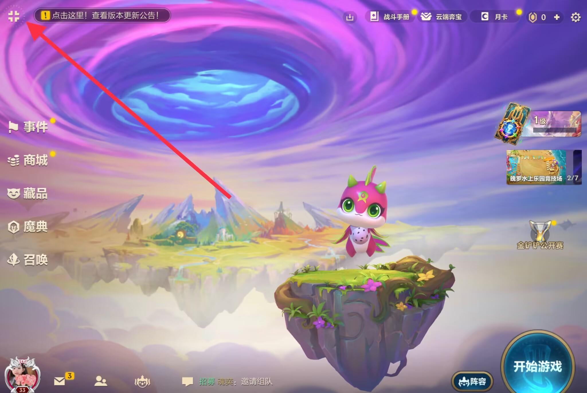 金铲铲8.5什么时候结束的?