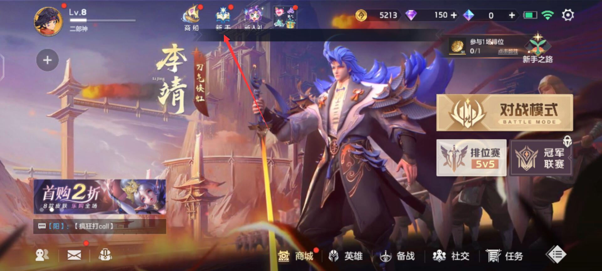 曙光英雄一元特惠礼包在哪里打开？