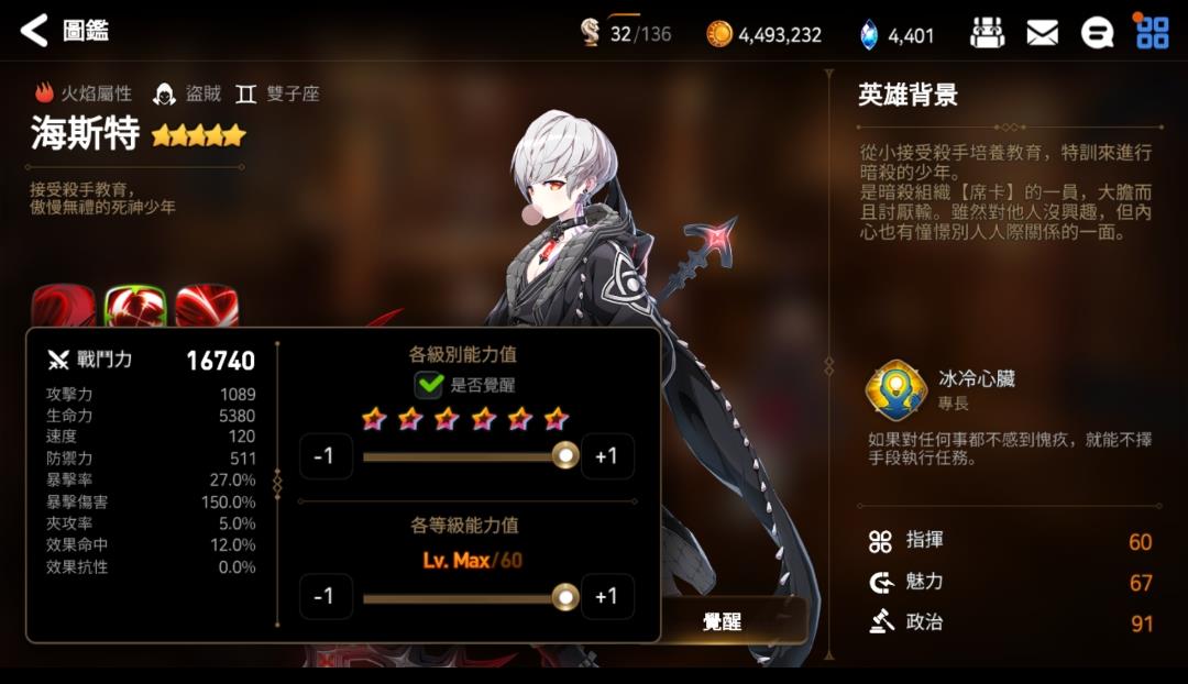 第七史诗海斯特值得练吗