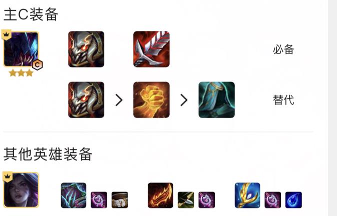 金铲铲怎么对付8虚空？