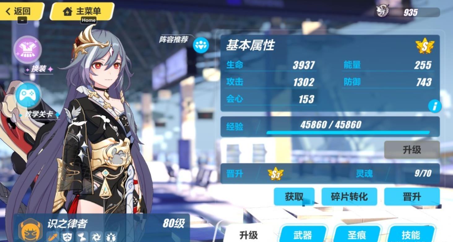 崩坏3十四个律者排名如何