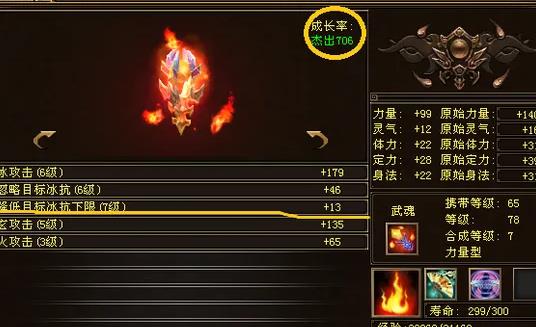 天龙八部卓越武魂和完美武魂属性差多少？