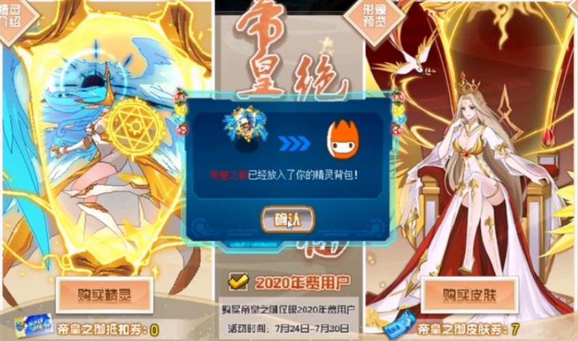 赛尔号表姐多少钻石？