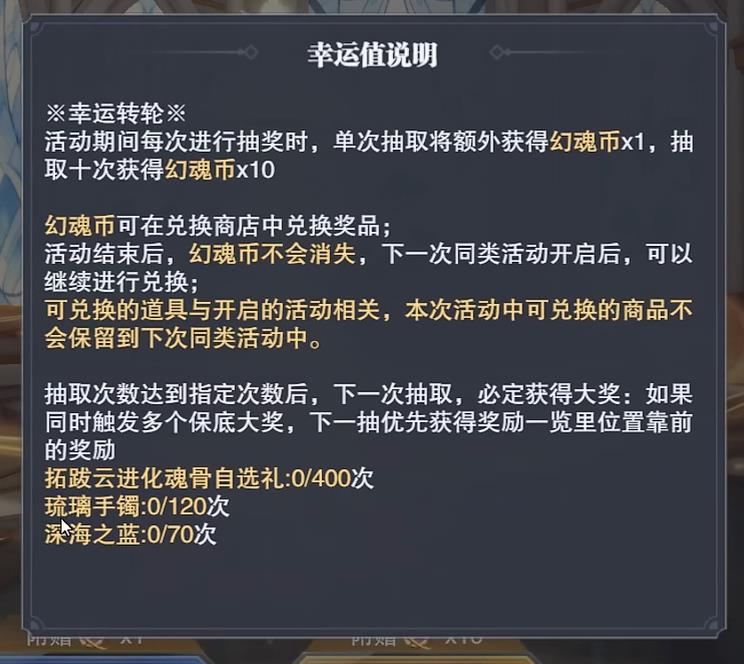 斗罗大陆魂师对决真身保底多少抽