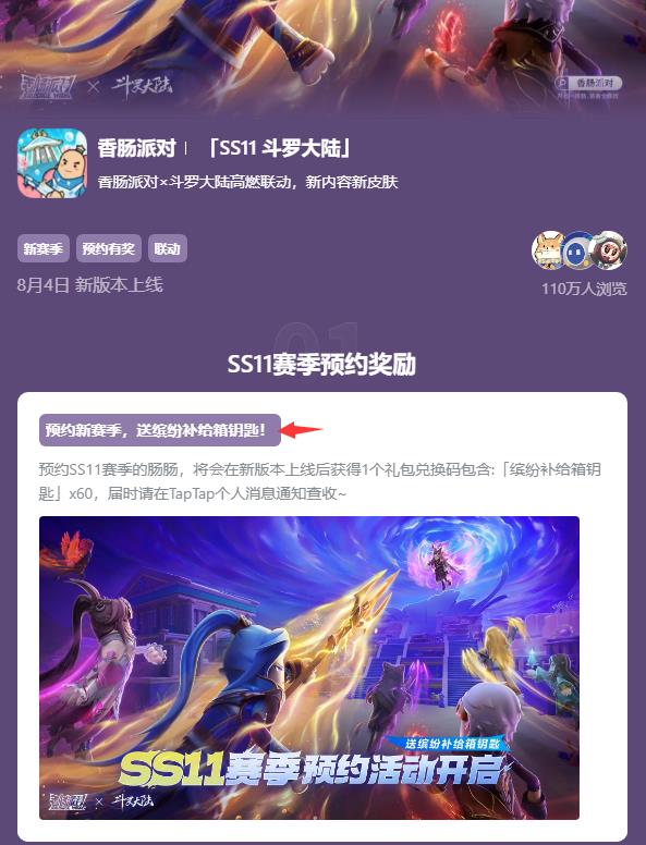 香肠派对ss11赛季有糖果送吗？