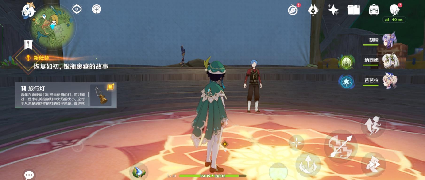 原神3.8零件怎么放？