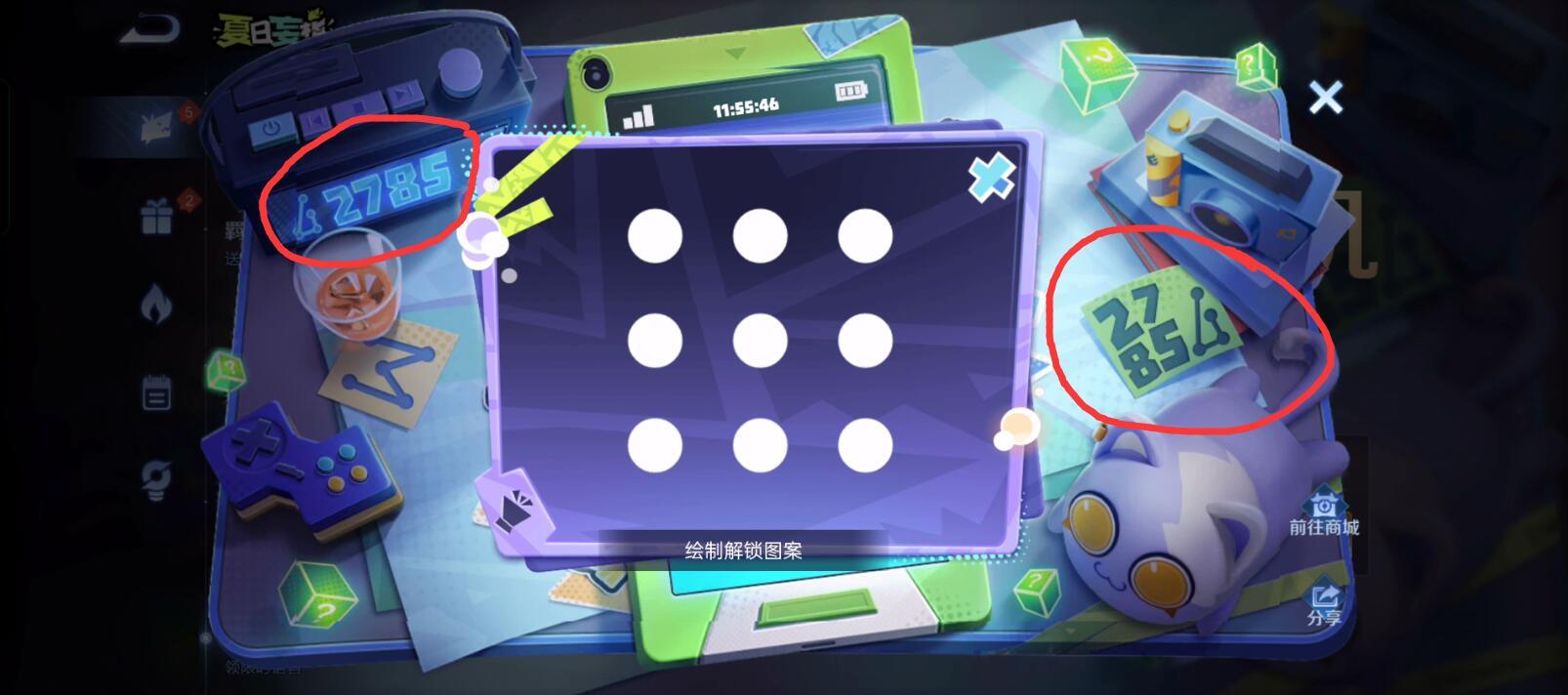 王者荣耀S32夏日密码是什么