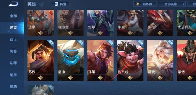 王者荣耀S32猪八戒跳舞特效怎么弄？