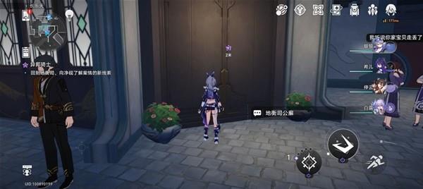 崩坏星穹铁道罗刹任务流程是什么样的？